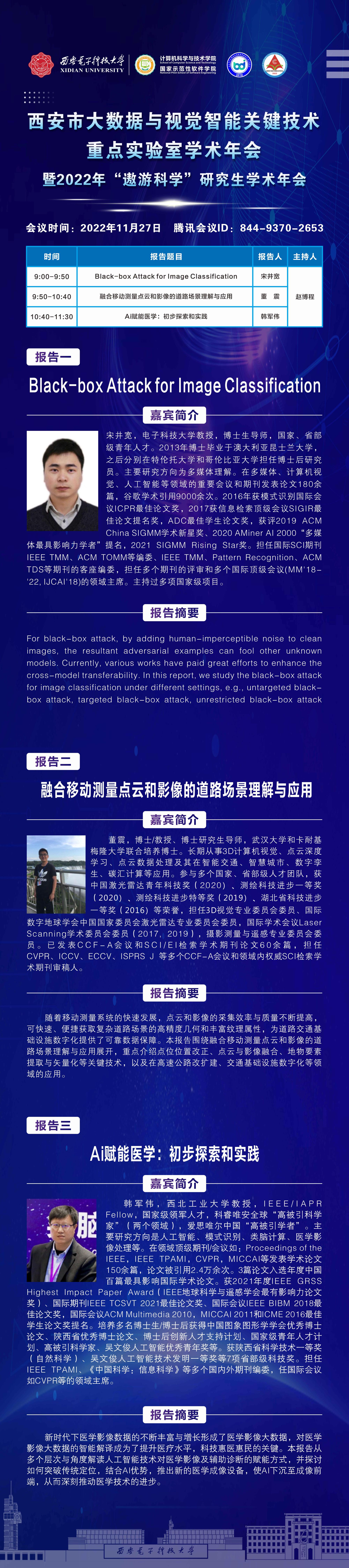美加墨世界杯官方