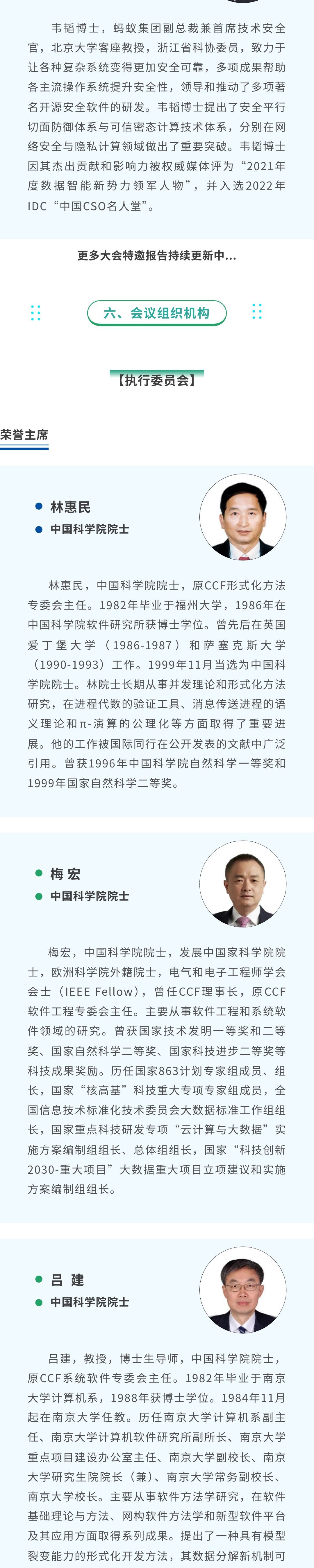 美加墨世界杯官方