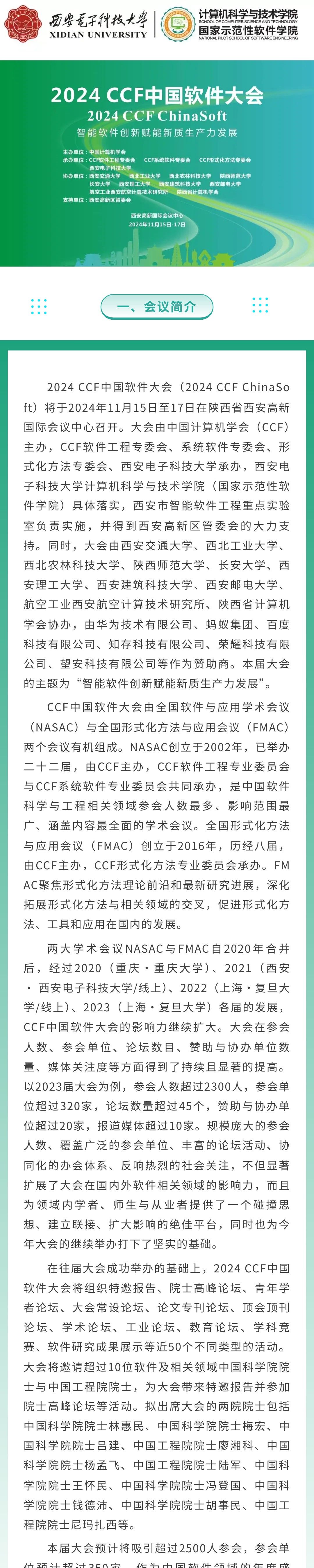 美加墨世界杯官方