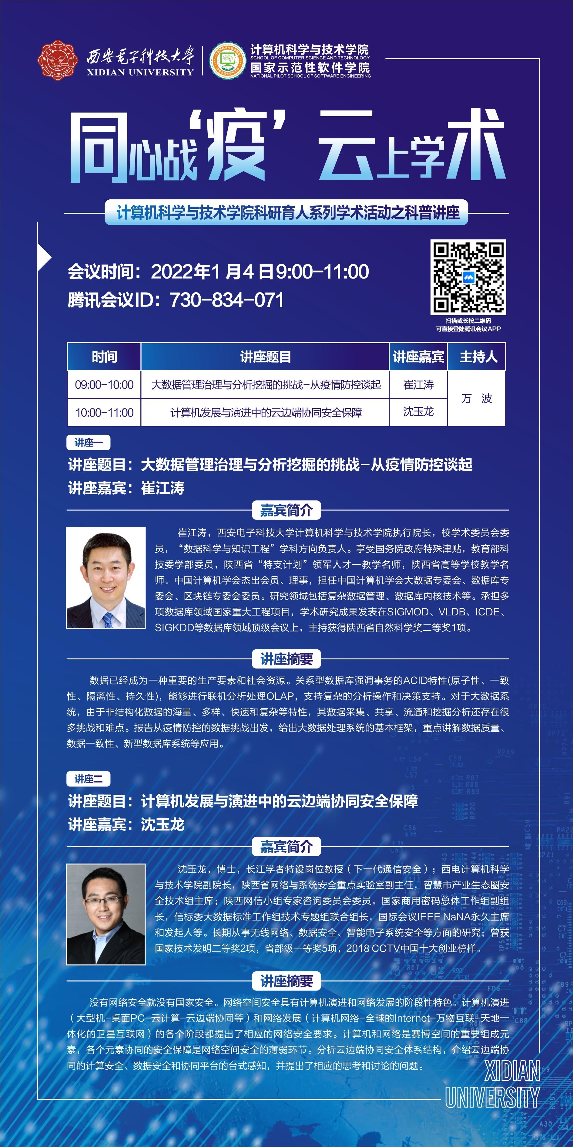 美加墨世界杯官方
